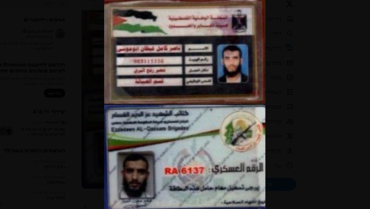 "'עובד הומניטרי' ביום - טרוריסט בלילה"