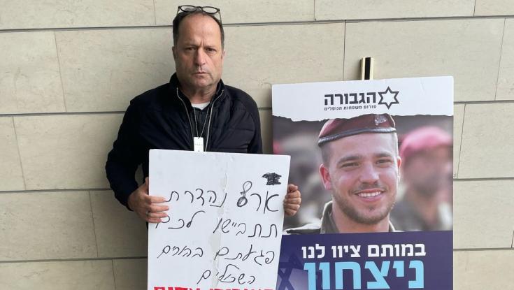האב השכול: אם בני היה חי היו מעמידים אותו לדין