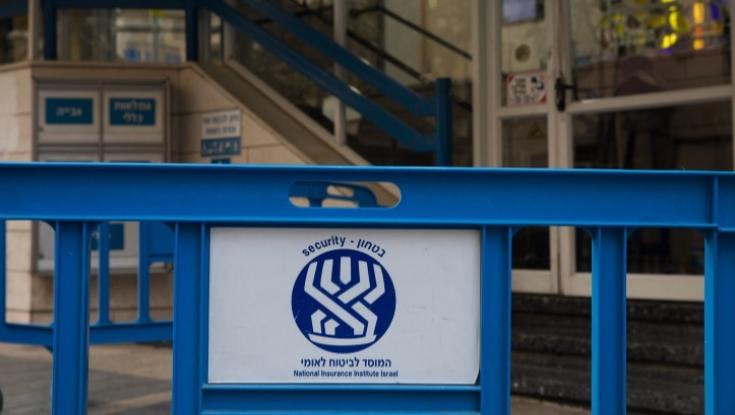 "פייק": ביטוח לאומי מזהיר את הציבור מההודעה שהופצה