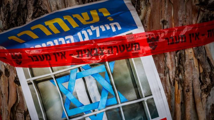פרשת שדה תימן: הוארך מעצרם של החיילים החשודים