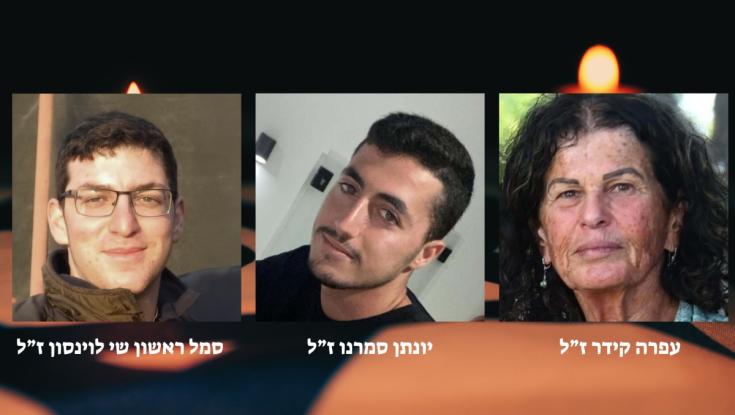 במבצע מיוחד של שב"כ וצה"ל: גופותיהם של שלושה חטופים חללים חולצו מעזה