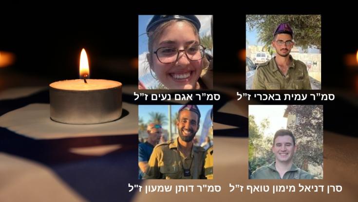 דניאל מימון טואף, אגם נעים, עמית באכרי ודותן שמעון נפלו בקרב בדרום רצועת עזה