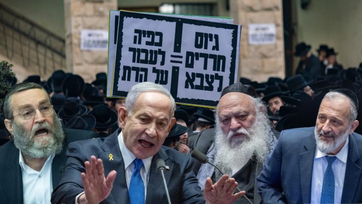 הציטוט של נתניהו מהדיון הסגור נחשף: "מי שלא לומד יתגייס - או ילך לכלא"