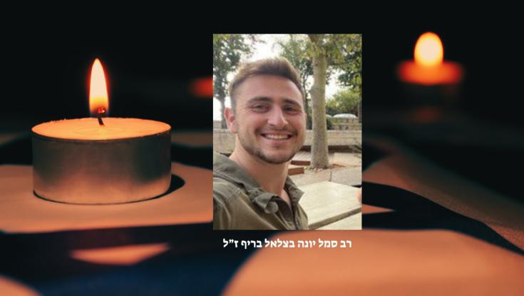 לאחר שנה של מאבק על חייו: הפצוע הקשה ביותר מ-7 באוקטובר הלך לעולמו