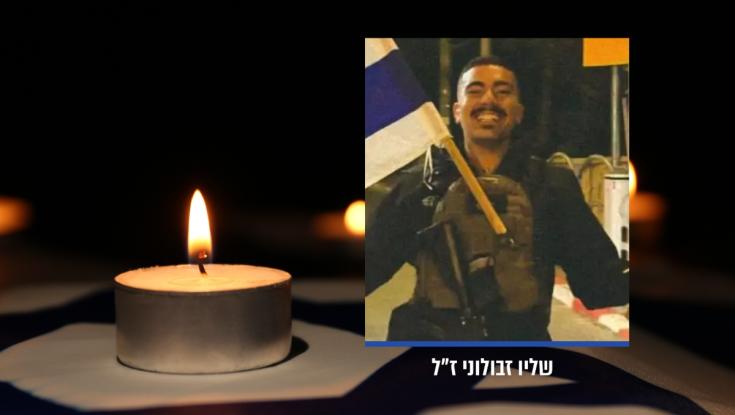 הלב נשבר: הותר לפרסום שם הנרצח בפיגוע בגוש עציון