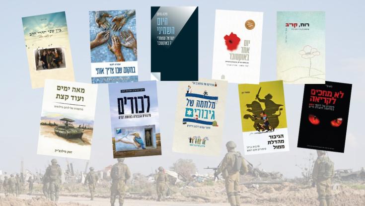 אוריה מבורך, חגי לובר, הדסה בן ארי ועפרה לקס: הספרים שעשו את המלחמה