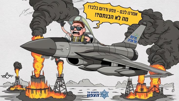 נותר רק לזעזע: הקריקטורה שפרסמו תושבי הצפון על "מדינת תל אביב"