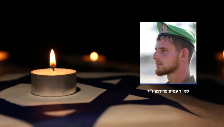 סמ"ר עמית פרידמן נפל בקרב בעזה | צה"ל ושב"כ במבצע נרחב בשומרון