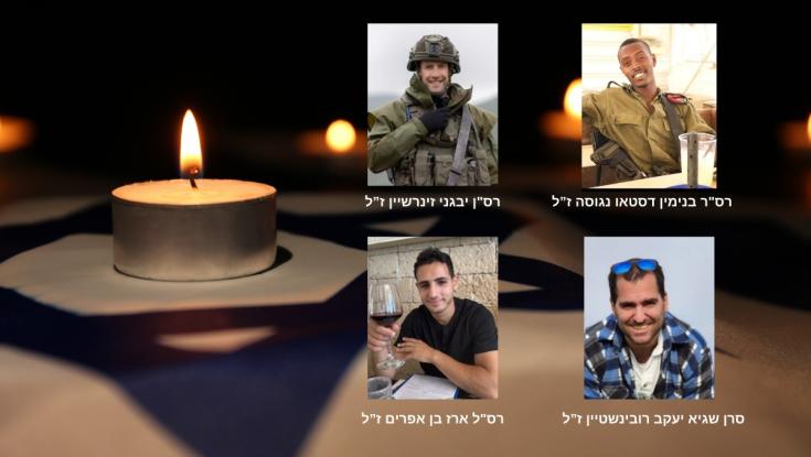 נשבר הלב: לוחמי המילואים בנימין, יבגני, שגיא וארז נפלו בדרום לבנון
