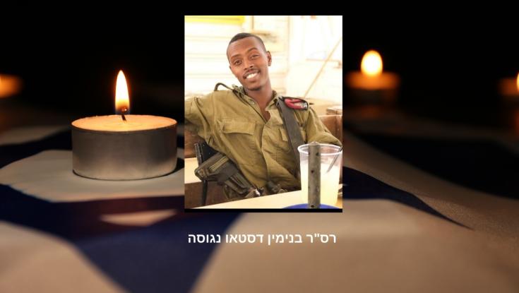 הנופל ה-17 מבית שמש: הותר לפרסום שמו של חלל צה"ל