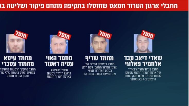 חוסל מחבל שהשתתף ב"טקס השחרור" של אגם ברגר