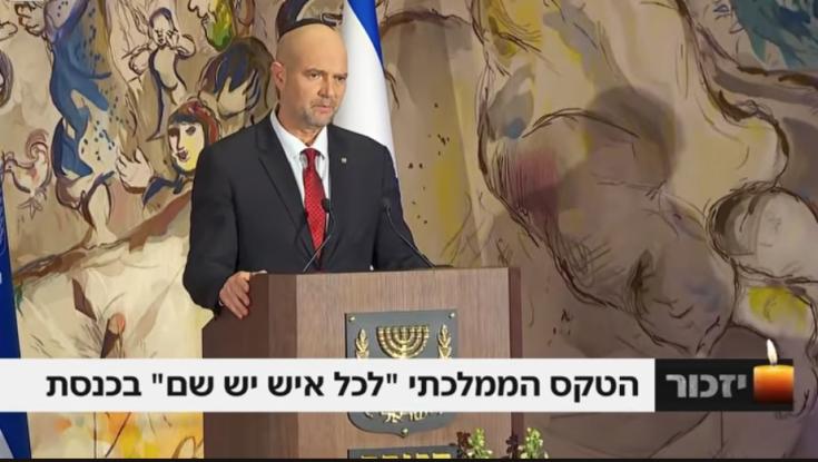 יום הזיכרון לשואה ולגבורה: שמות הקורבנות יוקראו על ידי חברי הכנסת