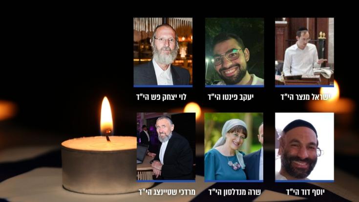 שישה נרצחו בפיגוע הקשה בירושלים: "הפציעות היו קשות מאוד"