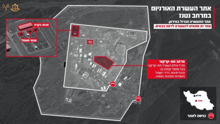 בצה"ל מאשרים: תקפנו את המתקן בנטנז - ששימש להעשרת אורניום