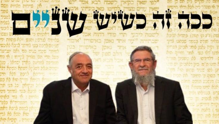 ככה זה כשיש שניים ב'ישיבת ברכת משה': "אם  יש כאלה שלא בנויים לעבוד יחד - בעיה"