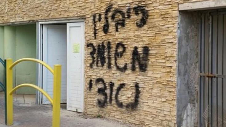 נתניהו על כתובות הנאצה נגד ריבלין: "ראויות לכל גינוי"