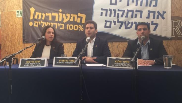 הקואליציה בירושלים מתפוררת: סיעת התעוררות פורשת "אתמודד לראשות העיר"