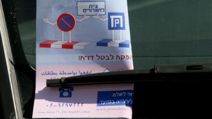 חטפתם קנס? מעכשיו זה גם יגיע לסלולרי שלכם ומייד