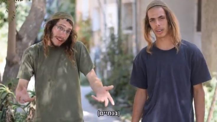 נוער הגבעות: "אנחנו מוכנים להתקלח ולהתלבש יפה. אתם, מוכנים לבוא?"