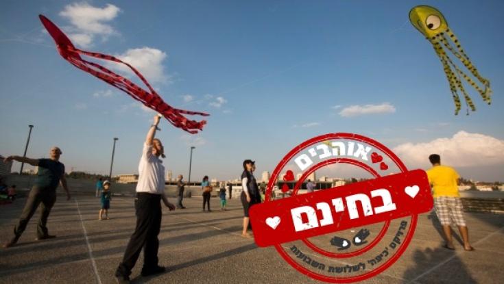 אוהבים בחינם: "המתנדבים  גם נתרמים.  צריך רק לרצות להתנדב"