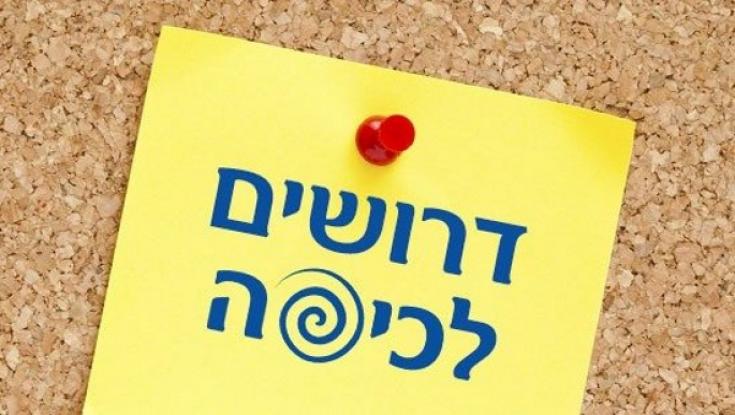 מחפש/ת עבודה? כיפה מחפשת תותח/ית מכירות