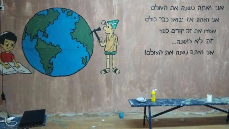 הקיר הכי יפה של חודש ארגון: שבט מעפילים סניף אדם
