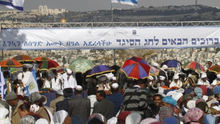 לכבוד חג הסיגד: יימחקו רישומים פליליים ליוצאי אתיופיה