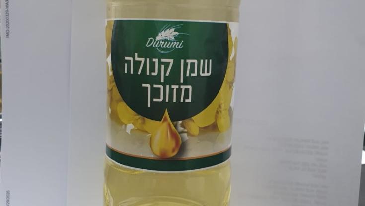 חברת ישרא-בר מורידה מהמדפים את שמן הקנולה