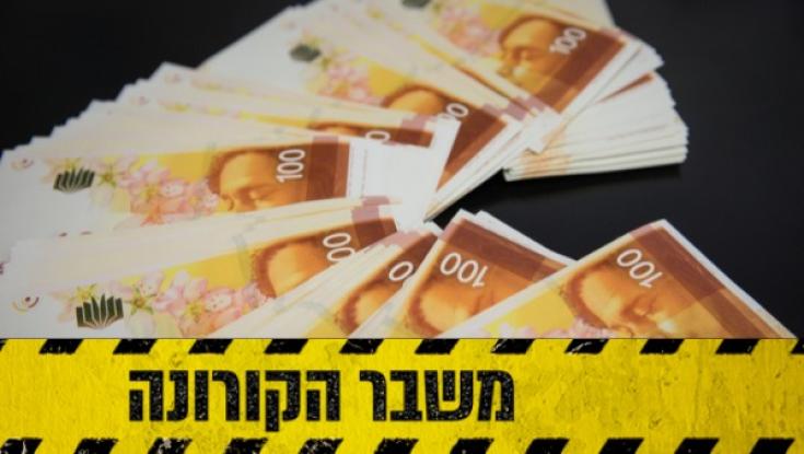 האוצר: תכנית בהיקף של 80 מיליארד שקל להתמודדות עם הקורונה