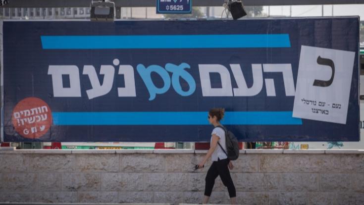 בכיר במפלגת נעם נגד כנפיים של קרמבו: "מעצימים את החלשים על חשבון החזקים"