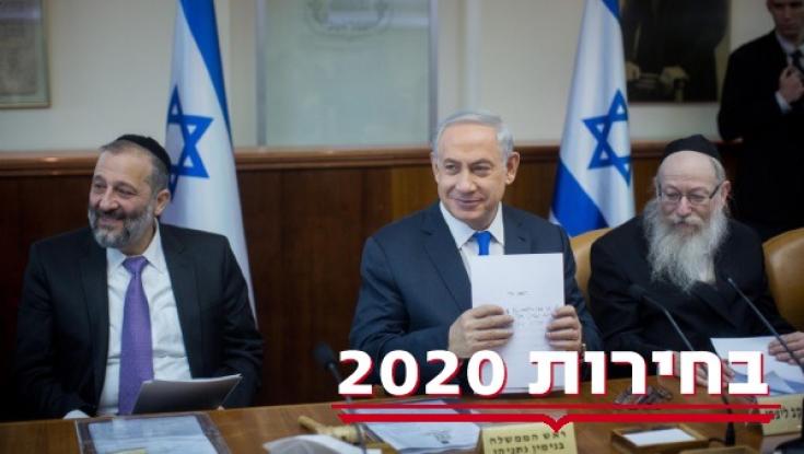 בלוק הימין: "לא פוסלים כניסה לממשלה של המכירים במדינת ישראל כמדינה יהודית ודמוקרטית"