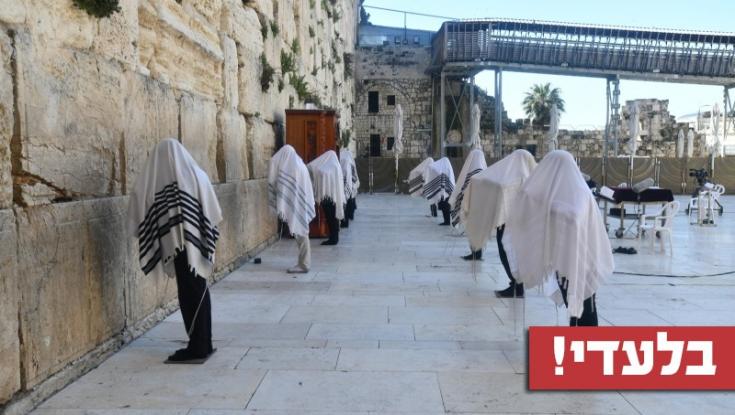 יום ירושלים: "תפילת בני הישיבות בכותל תתקיים, לפי ההנחיות"