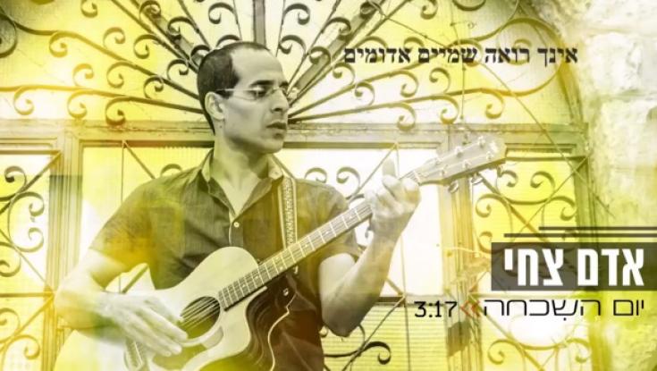 שיר חדש על זכרון מלחמת יום הכיפורים