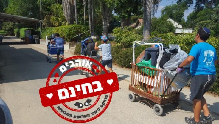 אוהבים בחינם: "לקבל על עצמך משהו שיכול להשתלב בקלות בחיי היומיום"