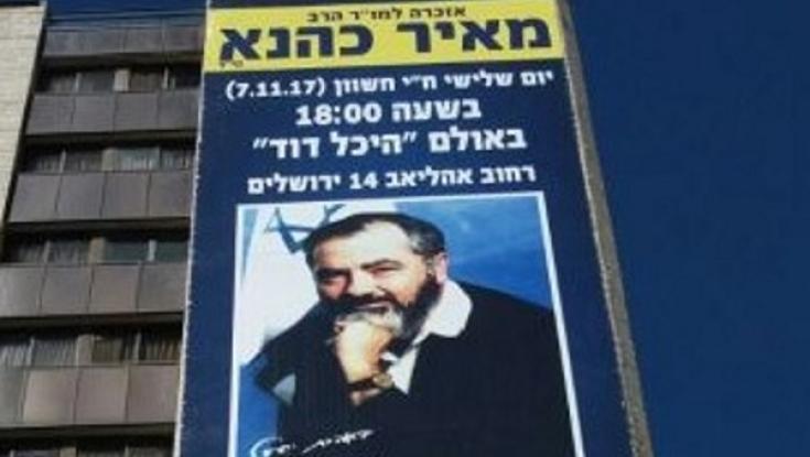 לחץ של השמאל: שלטים של הרב כהנא ובנצי גופשטיין הוסרו מהכניסה לירושלים