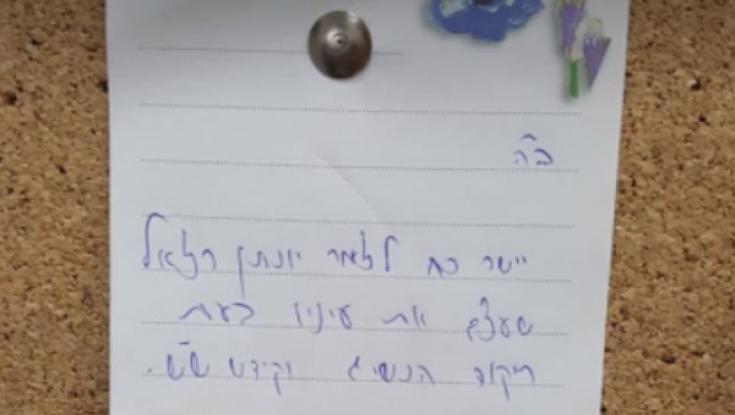 הרב יצחק שילת: "יישר כח לזמר יונתן רזאל שעצם את עיניו"