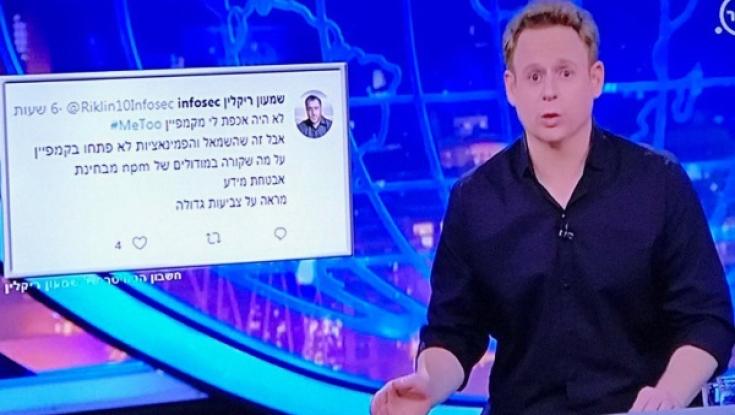 כששליין ביקש סליחה מריקלין