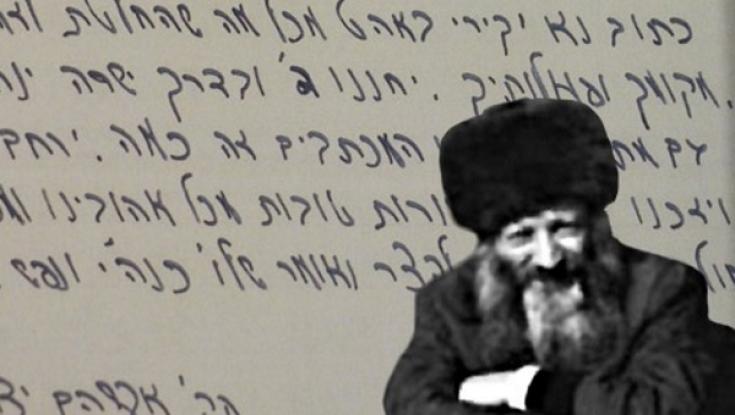 די להשתקה: אלפי כתבי יד של הראי"ה קוק זצ"ל עדיין לא התפרסמו