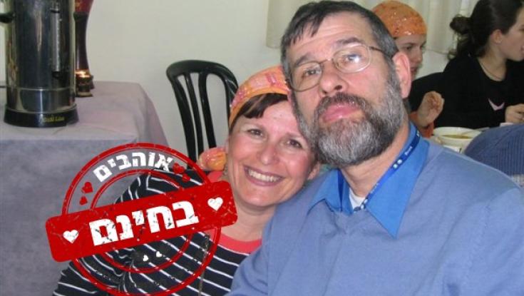 אוהבים בחינם: "יהיו כאלה שיקראו למעשה הזה חסד. אני קוראת לזה דרך חיים"