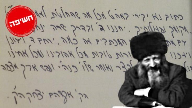 בלעדי ל'כיפה': מאות אגרות של הרב קוק זצ"ל נחשפו בעזבונו של יהודי שנפטר