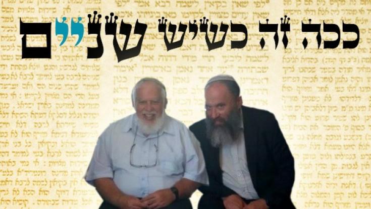ככה זה כשיש שניים בישיבת עתניאל: "לזכותו ייאמר שהוא הצליח לא לריב אתי מעולם"