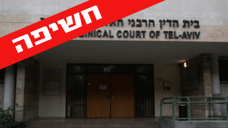 חשיפה: גילוי הדעת שמכריז מלחמה על בתי הדין הרבניים