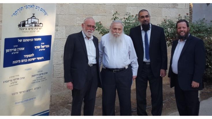 אחרי 20 שנה:  ראשי ישיבה חדשים בישיבת 'כרם ביבנה'