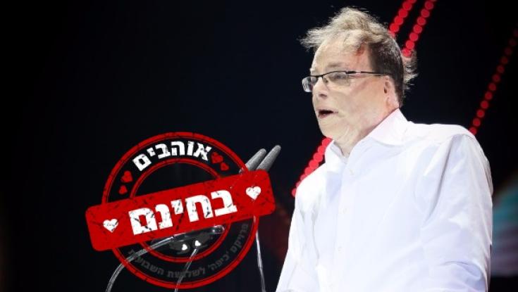 אוהבים בחינם: "חשוב בימים האלה לזכור, לא רק את חורבן האבנים, אלא גם את אובדן האנשים"