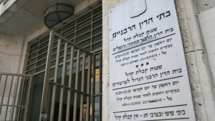 הצעת חוק ממשלתית: בתי הדין ייתנו מענה לנשים עגונות גם אם אינן אזרחיות ישראל