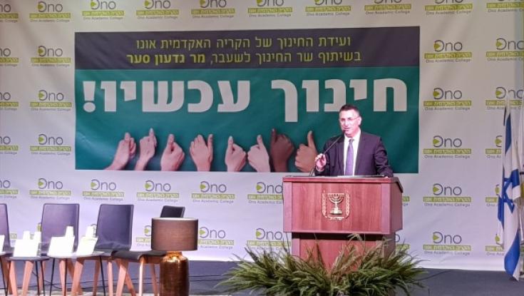 גדעון סער: "השכר המתחיל למורה צריך לעמוד על 8,000 ש"ח"