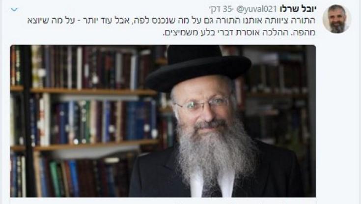 הרב שרלו בביקורת על הרב שמואל אליהו: "התורה ציוותה אותנו גם על מה שיוצא מהפה"