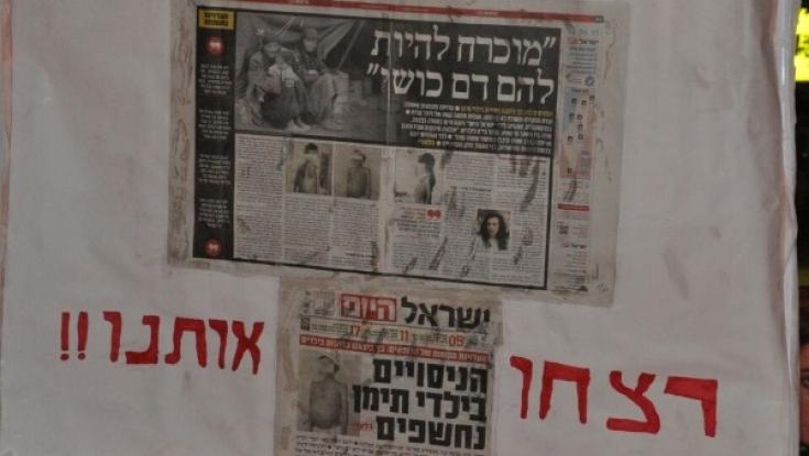 דרישת משפחות חטופי תימן משר האוצר: "תובעים מהממשלה לפצות את המשפחות"
