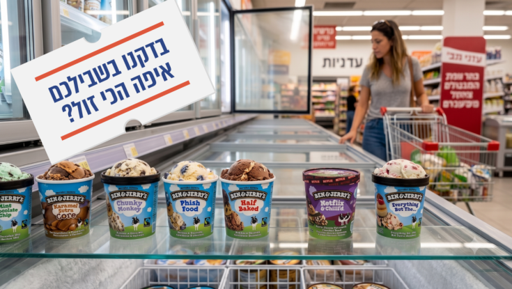 בדקנו - איפה הכי זול לקנות גלידת בן & ג'ריס?