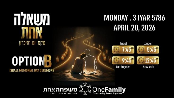 טקס יום הזיכרון של עמותת משפחה אחת: "אנחנו לא צריכים יום זיכרון כדי לזכור"